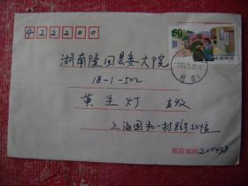 98-18.1999.10.5.上海团和邮隆回县委大院.贴T4.6-3.1枚