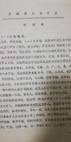 蜘蛛老婆少女简谱_半人半蜘蛛少女(3)