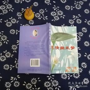 遥梦幽兰简谱_茶梦幽兰全棉套件