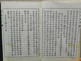 线装原函 乾坤2册全!书中分2字、3字、4字、5