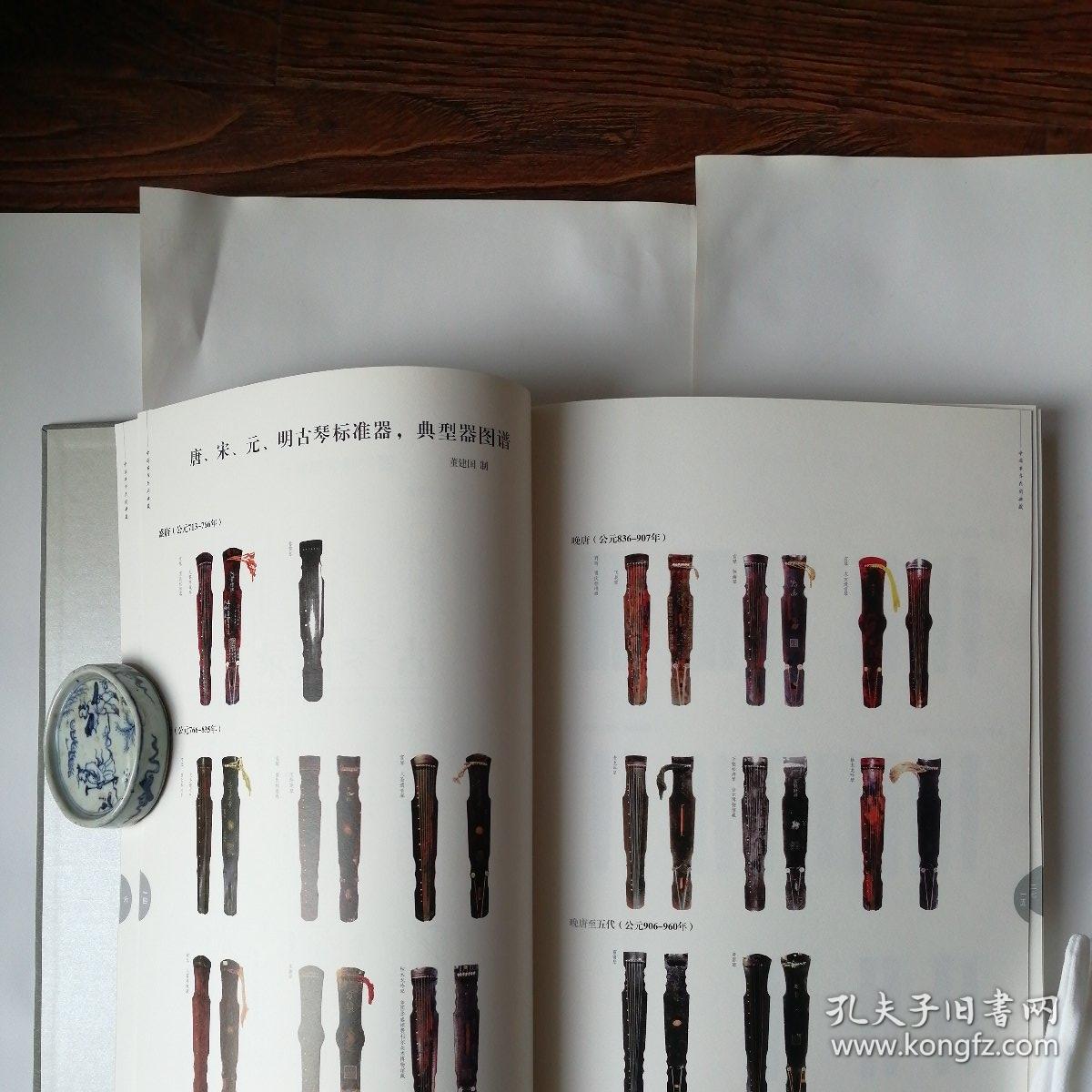 卷珠帘古琴曲谱_卷珠帘古琴减字谱(4)