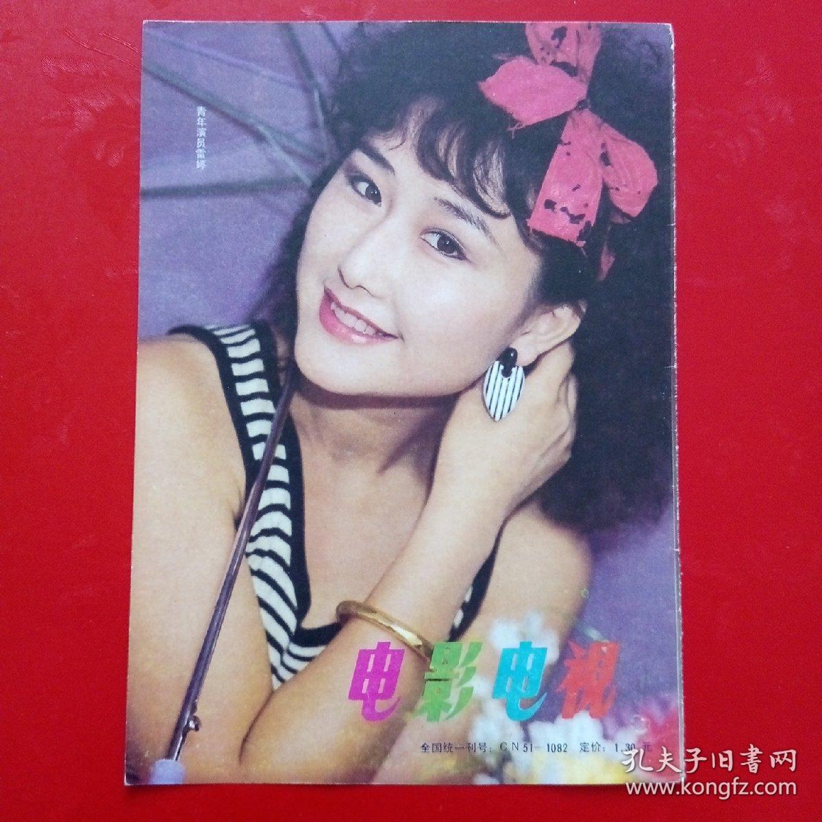 雷婷 背面 吐尔逊娜依 帕霞乌买尔 彩页一张 d03