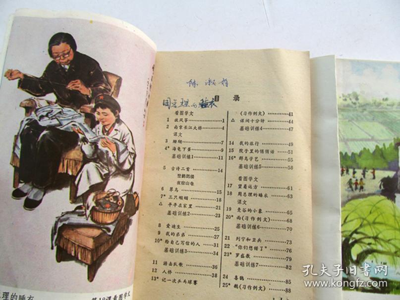 80后90后人教版原版怀旧库存老课本六年制小学课本语文教科书 品相好