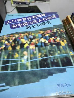 人口垂直分布_读 世界人口分布图 和 世界人口垂直分布图 .完成下列要求. 1 从(2)