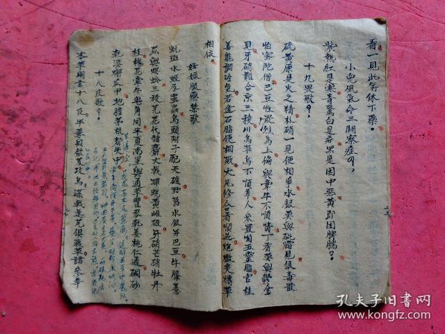 什么医什么药四字成语_四字成语什么百万(2)