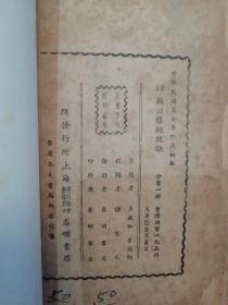 民国三十年是哪一年 qoYBAFvqxxOAUaefAAHhj0kU_e8544_s.jpg