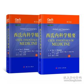 內科學排名_內科學思維導圖