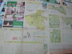 郑州地图：郑州1990