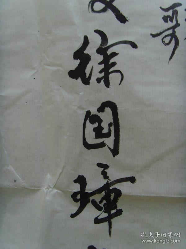 而作书法作品(大众书画社,三明市诗词协会,市书协,省书协,中国美协