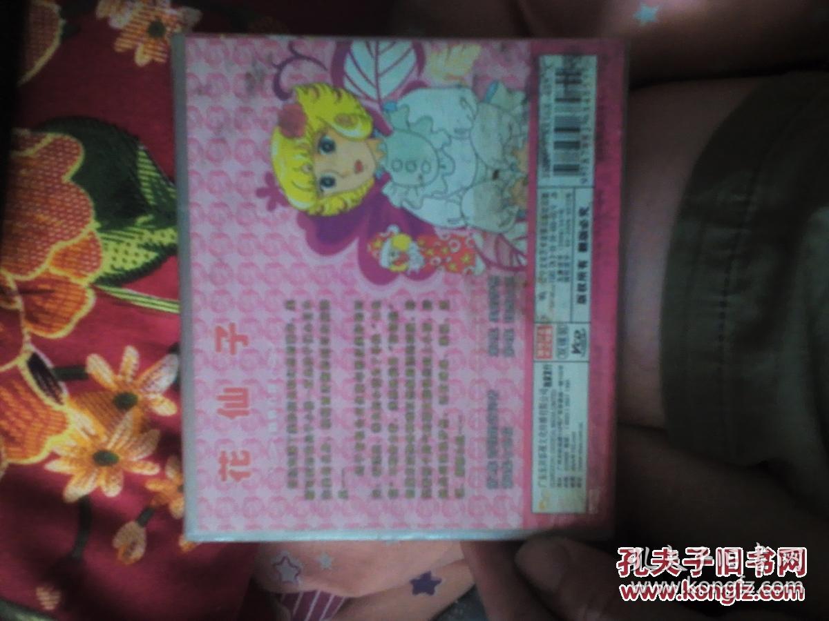 动画片花仙子 2vcd第1至第4集