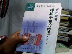 中华文化百科，文艺卷(1)