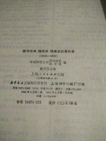 情报学排名_手机处理器排名(2)