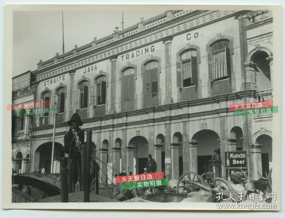民国时期东南亚著名的贸易公司--海峡爪哇贸易