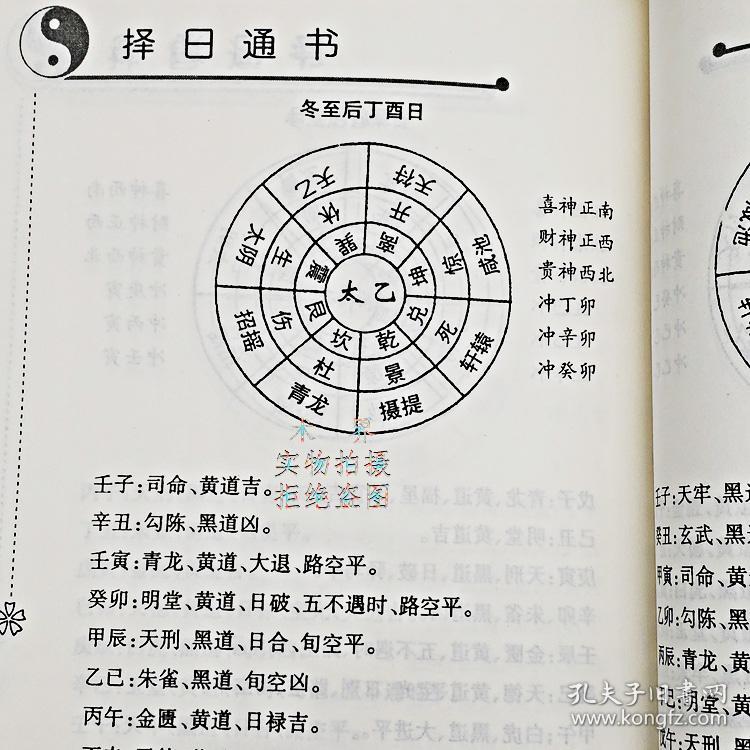 算生辰八字要看什么书 q4YBAFx2lSWAXq7DAAFzRttHZn8555_b.jpg