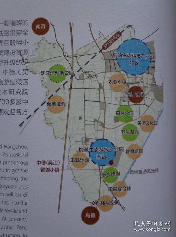 吴江投资载体有吴江经济技术开发区(同里镇),汾湖高