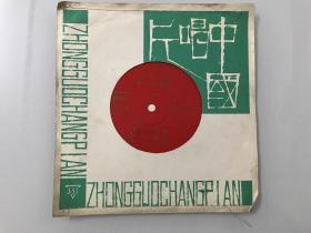 小薄膜唱片 【苏小明女声独唱】 (红河谷、厄尔