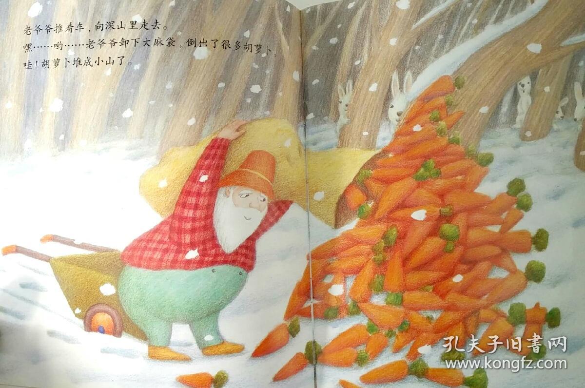 情景阅读新课程背景下的绘本教学小班第二辑小兔子分萝卜