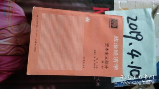 03338 e?府经济学_...书室藏书目录 经济学 第二分册》大开本一册全!记录有大量满洲经济...