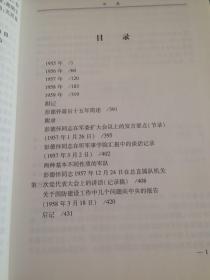 老总日记_日记格式