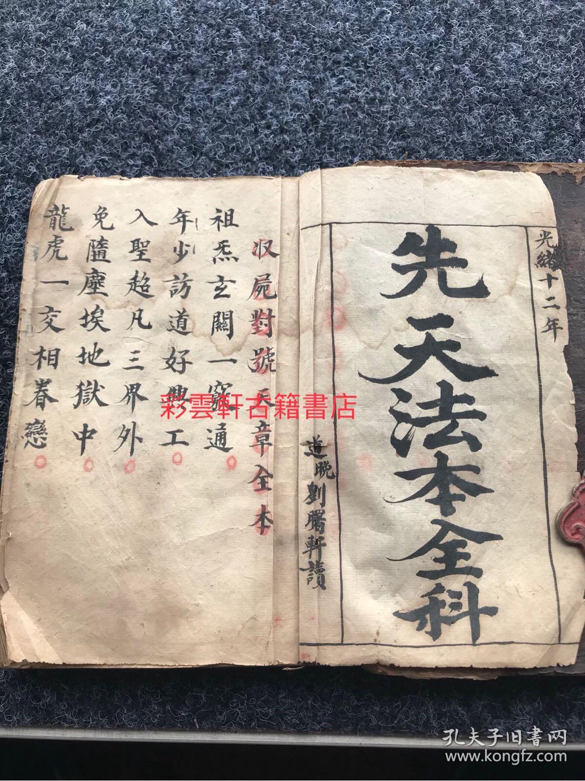 外人口诀_橘外人图片