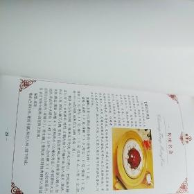 聚丰园 【江南名店 百年老店 百年回眸 聚丰美食