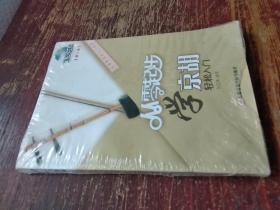 京胡入门简谱_大宅门京胡思归简谱(5)