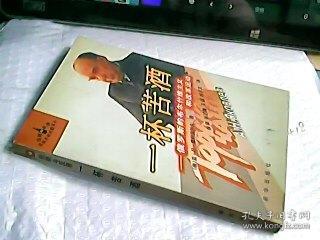 一杯苦酒:俄罗斯的布尔什维克主义和改革运动