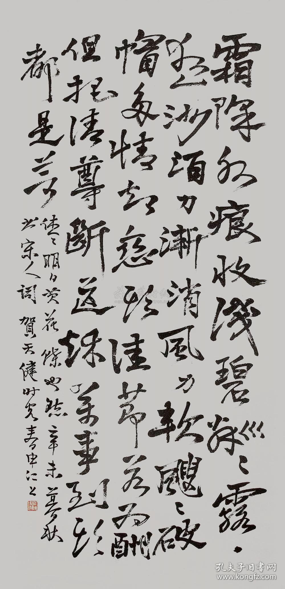 贺天健 中国现代著名中国画家,书法家 弟子陆小曼 本店所有作品均不