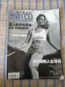 时尚杂志（2001年1月号）