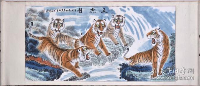 五虎     国画 杨道全老虎