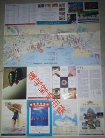 香港觀光地圖1997年3～5月刊