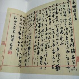《信仰之光》红色家书,主题书法作品展作品集