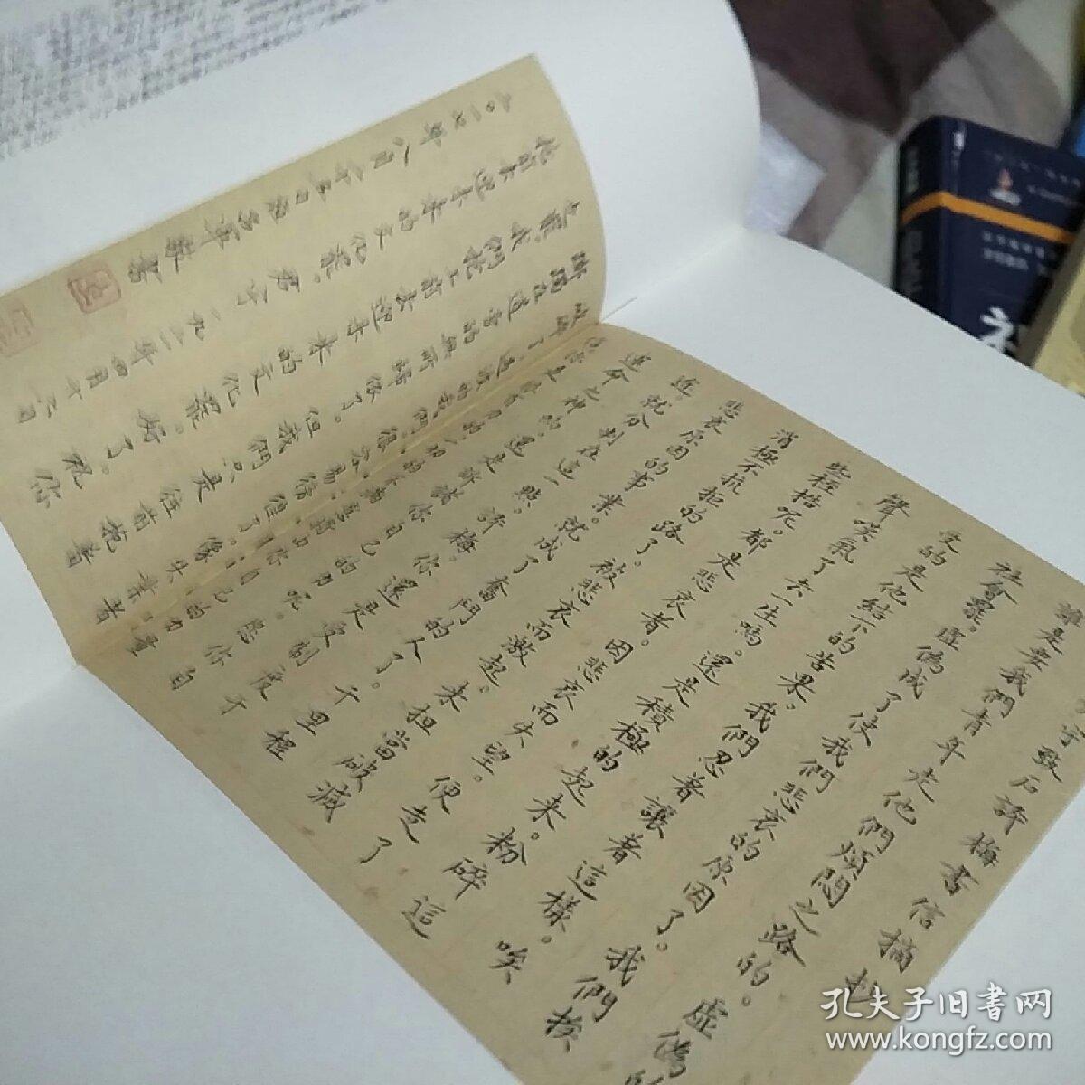 《信仰之光》红色家书,主题书法作品展作品集