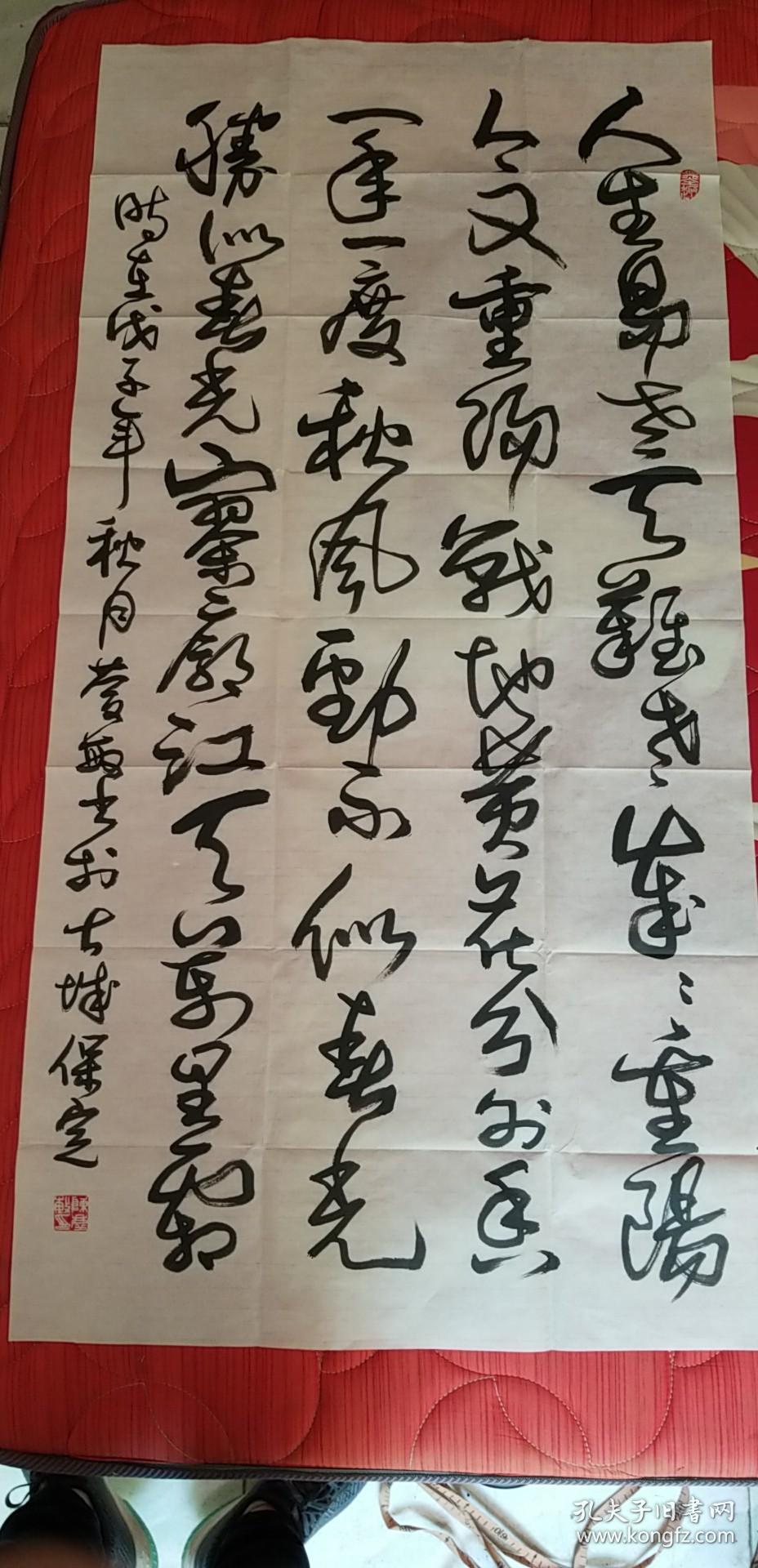 保定市书法家协会会员知名书法家陈庆敏书法书法报社流出参赛作品