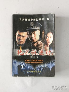 86条结果|绝不放过你