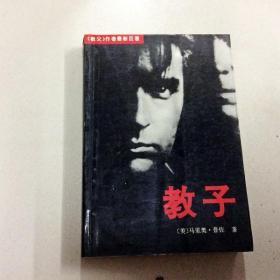 《教父》作者最新巨著:教子