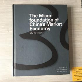Micro foundation of China's market economy