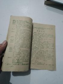 越剧胭脂慎思曲谱_越剧胭脂魏春芳宣传照