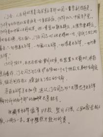 以弗所书6章10至20节曲谱_陶笛曲谱12孔(2)