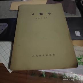 史俊南 编著_购买史俊南 编著相关商品_孔夫子旧书网