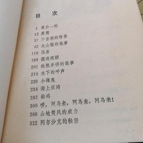 扬基曲谱_扬基歌简谱(2)