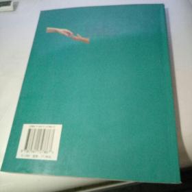 当代教育理论译丛 教育科学的基本概念:分析、