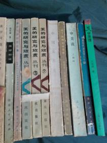 美学原理讲的是什么情况_铁画艺术美学是什么(3)