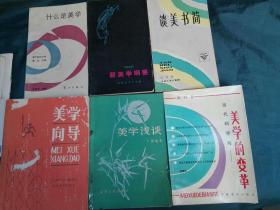 美学原理讲的是什么情况_铁画艺术美学是什么
