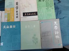 美学原理讲的是什么情况_铁画艺术美学是什么