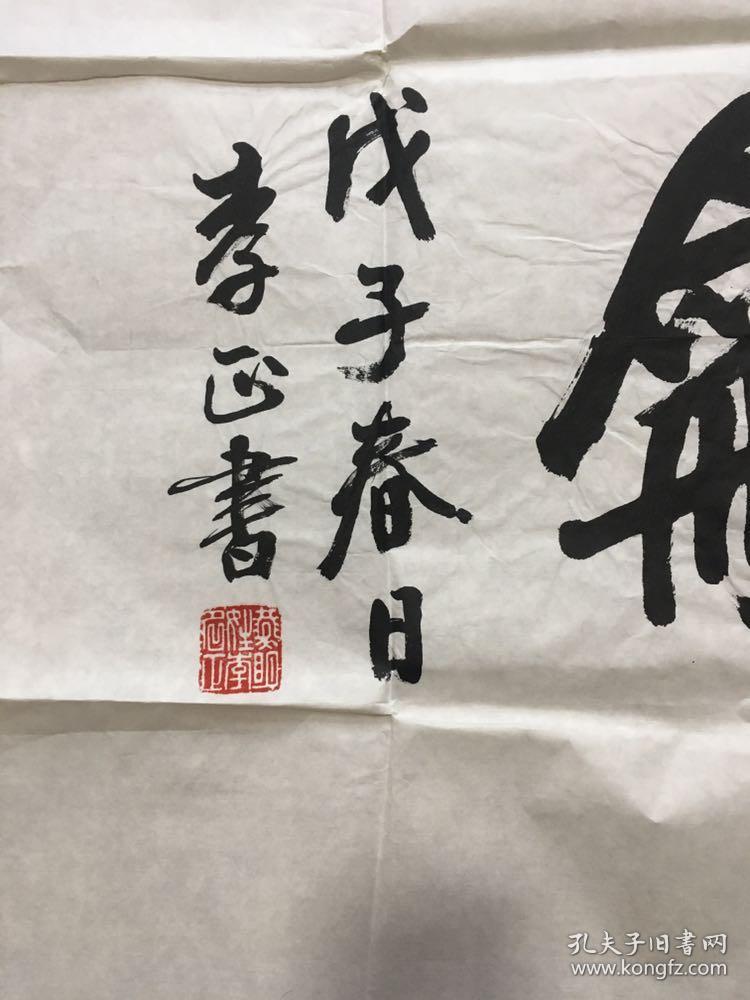 李正,字燕明,1954年生于北京.