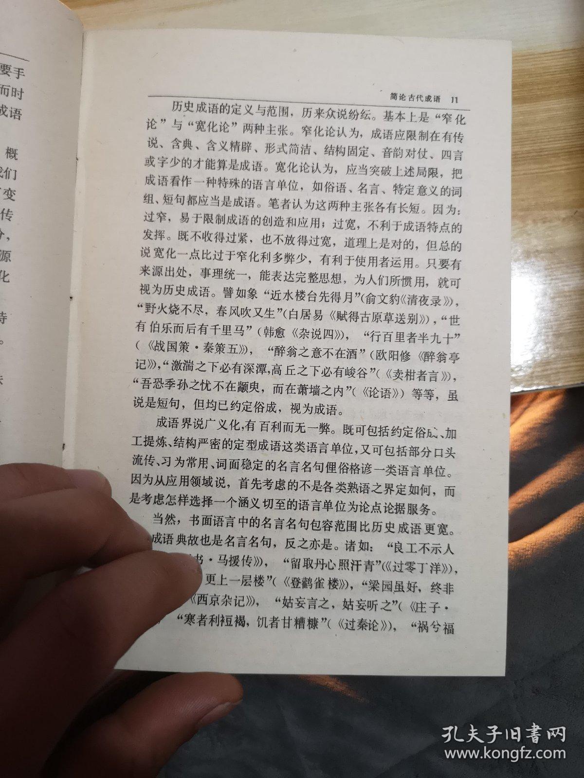 赏什么什么事的成语_成语故事简笔画