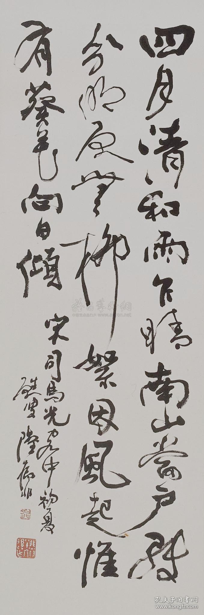 陆抑非 书法 西泠书画院副院长 常熟书画院名誉院长 本店所有作品均不