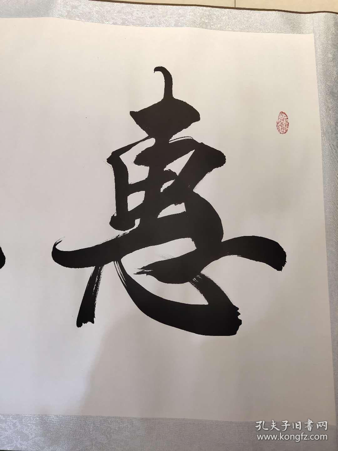 书法惠风和畅陈文喜72x200cm63x170cm