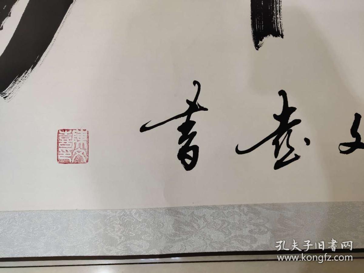 书法惠风和畅陈文喜72x200cm63x170cm
